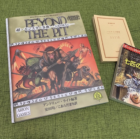 Translated version of Beyond the Pit and related gamebooks, The Citadel of Chaos and The Seven Serpents