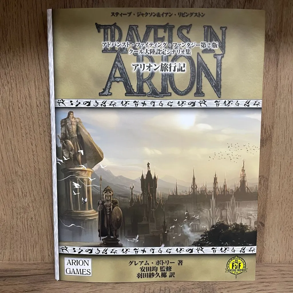 Cover of Travels in Arion