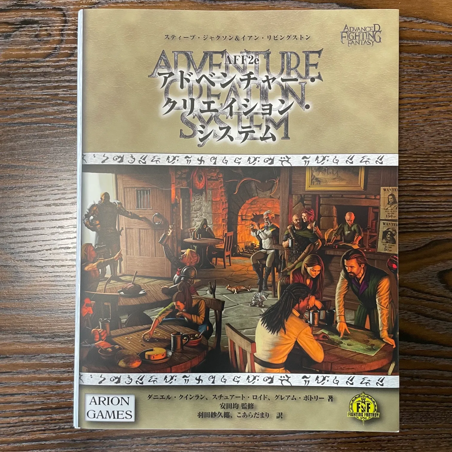 Adventure Creation System cover