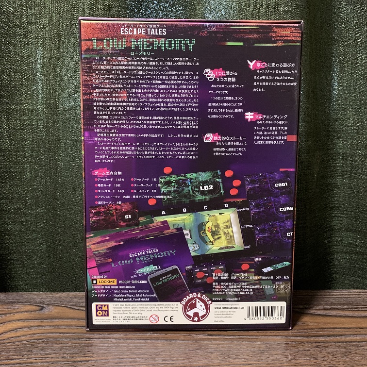 Low Memory Japanese edition box bottom
