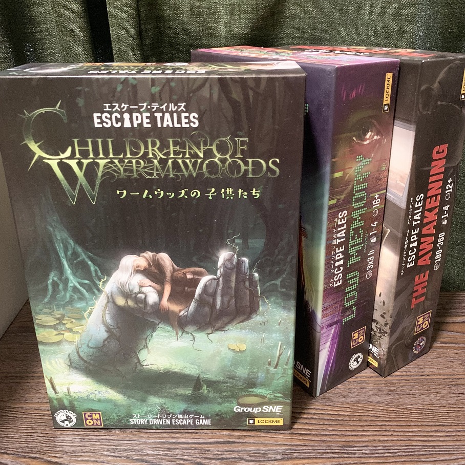 Children of Wyrmwoods Japanese edition box front