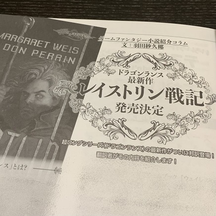 『GMウォーロック VOL.3』 記事